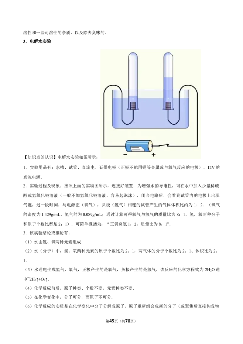 2026年中考化学常考考点专题之化学方程式及其计算_162026年中考七科常考考点专题资料_005中考化学常考考点专题