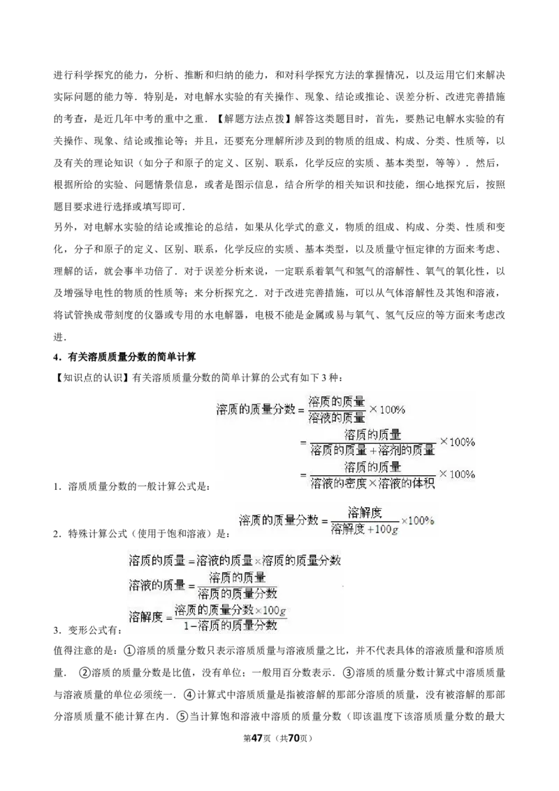 2026年中考化学常考考点专题之化学方程式及其计算_162026年中考七科常考考点专题资料_005中考化学常考考点专题