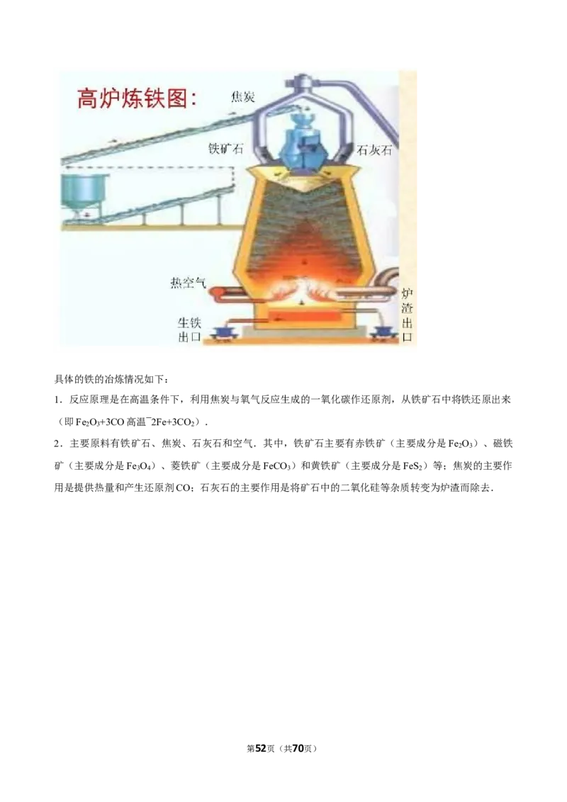 2026年中考化学常考考点专题之化学方程式及其计算_162026年中考七科常考考点专题资料_005中考化学常考考点专题