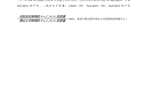 2026年中考化学常考考点专题之化学方程式及其计算_162026年中考七科常考考点专题资料_005中考化学常考考点专题
