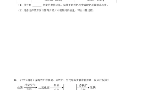 2026年中考化学常考考点专题之化学方程式及其计算_162026年中考七科常考考点专题资料_005中考化学常考考点专题