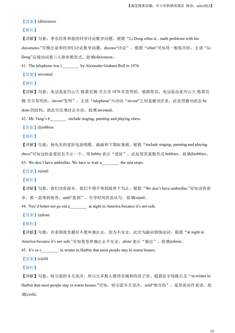 精品解析：2023年四川省德阳市中考英语真题（解析版）_中考真题_3.英语中考真题2015-2024年_2023中考英语真题7.20_精品解析：2023年四川省德阳市中考英语真题