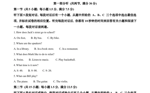 精品解析：2023年四川省德阳市中考英语真题（解析版）_中考真题_3.英语中考真题2015-2024年_2023中考英语真题7.20_精品解析：2023年四川省德阳市中考英语真题