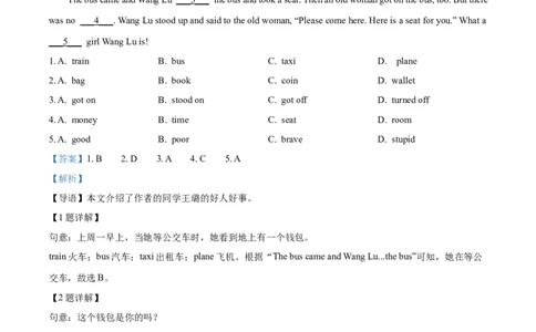 精品解析：2023年四川省德阳市中考英语真题（解析版）_中考真题_3.英语中考真题2015-2024年_2023中考英语真题7.20_精品解析：2023年四川省德阳市中考英语真题