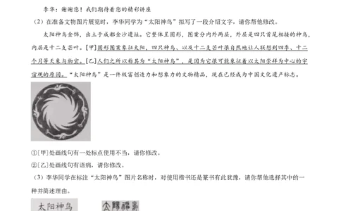 精品解析：2023年安徽省中考语文真题（解析版）_中考真题_1.语文中考真题2015-2024年_2023中考语文真题7.20_精品解析：2023年安徽省中考语文真题