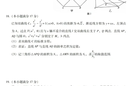 数学试卷-2026届云南三校高考备考实用性联考卷（四）_2025年11月_2511162026届云南省三校高三上学期高考备考实用性联考卷（四）（全科）