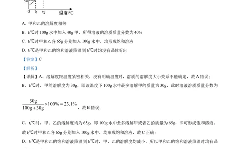 精品解析：2022年新疆中考化学真题（解析版）_中考真题_5.化学中考真题2015-2024年_2022年中考化学真题（127份）14