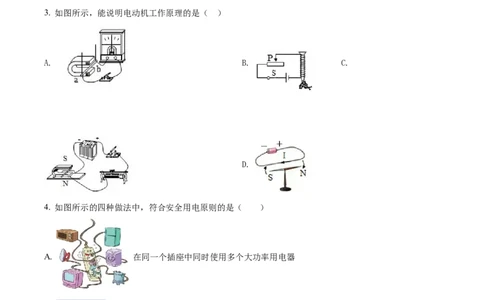 精品解析：2022年广西玉林市中考物理试题（原卷版）_中考真题_4.物理中考真题2015-2024年_2022中考物理真题128份14