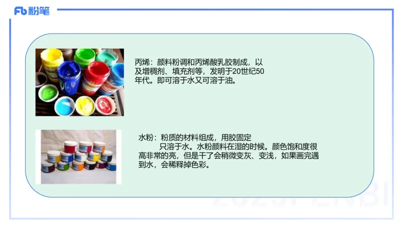 理论精讲17-美术基础知识+艺术概论3_4-教培资料-26年最新资料-同步更新_初中高中教资_03科三专项（进去保存报考的学科即可）_初中_初中美术-通关资料包_3.课程FB系统班课程