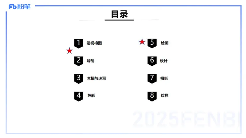 理论精讲17-美术基础知识+艺术概论3_4-教培资料-26年最新资料-同步更新_初中高中教资_03科三专项（进去保存报考的学科即可）_初中_初中美术-通关资料包_3.课程FB系统班课程