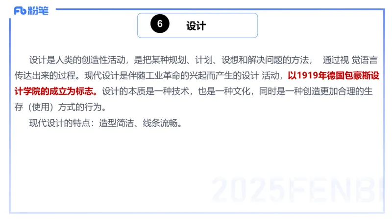 理论精讲17-美术基础知识+艺术概论3_4-教培资料-26年最新资料-同步更新_初中高中教资_03科三专项（进去保存报考的学科即可）_初中_初中美术-通关资料包_3.课程FB系统班课程