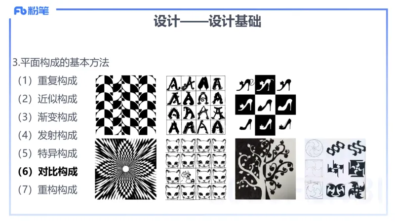 理论精讲17-美术基础知识+艺术概论3_4-教培资料-26年最新资料-同步更新_初中高中教资_03科三专项（进去保存报考的学科即可）_初中_初中美术-通关资料包_3.课程FB系统班课程