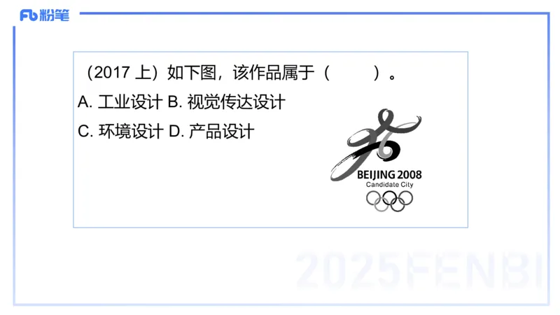 理论精讲17-美术基础知识+艺术概论3_4-教培资料-26年最新资料-同步更新_初中高中教资_03科三专项（进去保存报考的学科即可）_初中_初中美术-通关资料包_3.课程FB系统班课程