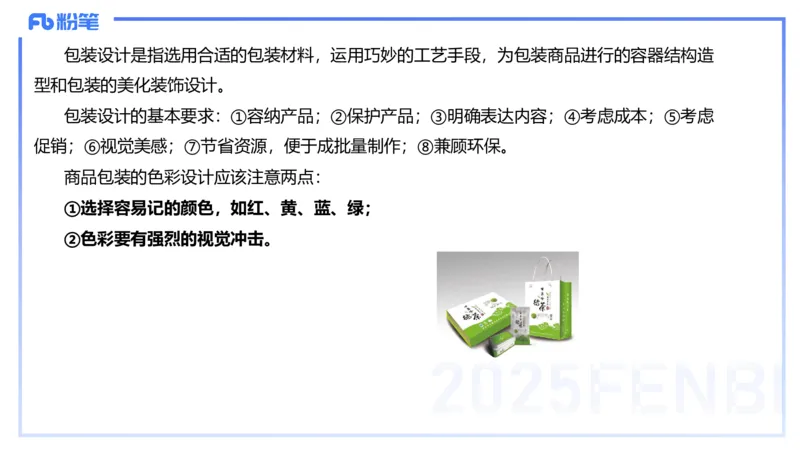 理论精讲17-美术基础知识+艺术概论3_4-教培资料-26年最新资料-同步更新_初中高中教资_03科三专项（进去保存报考的学科即可）_初中_初中美术-通关资料包_3.课程FB系统班课程