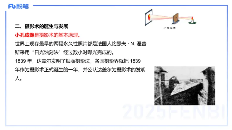 理论精讲17-美术基础知识+艺术概论3_4-教培资料-26年最新资料-同步更新_初中高中教资_03科三专项（进去保存报考的学科即可）_初中_初中美术-通关资料包_3.课程FB系统班课程