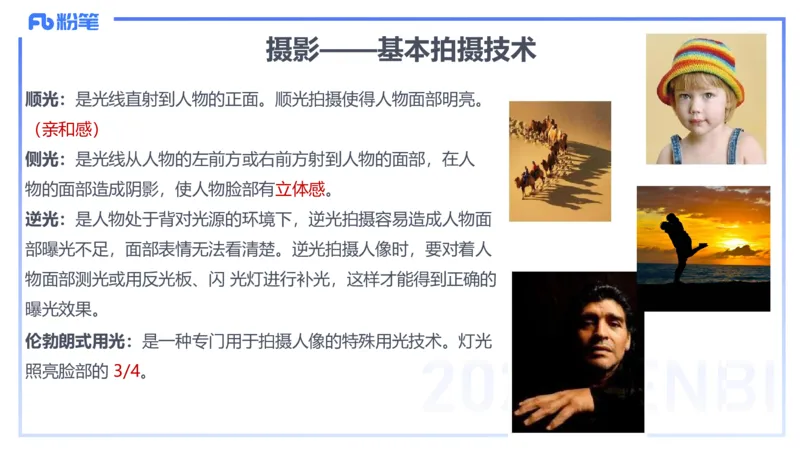 理论精讲17-美术基础知识+艺术概论3_4-教培资料-26年最新资料-同步更新_初中高中教资_03科三专项（进去保存报考的学科即可）_初中_初中美术-通关资料包_3.课程FB系统班课程