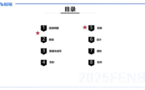 理论精讲17-美术基础知识+艺术概论3_4-教培资料-26年最新资料-同步更新_初中高中教资_03科三专项（进去保存报考的学科即可）_初中_初中美术-通关资料包_3.课程FB系统班课程