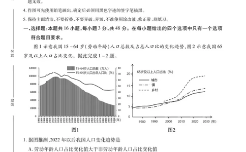 高三地理试卷SY_2025年12月_251203安徽省鼎尖名校2025-2026学年高三上学期第六届逐梦星辰11月联考（全科）_安徽省鼎尖名校2025-2026学年高三上学期第六届逐梦星辰联考地理试卷（含答案）