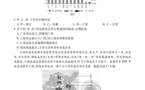 高三地理试卷SY_2025年12月_251203安徽省鼎尖名校2025-2026学年高三上学期第六届逐梦星辰11月联考（全科）_安徽省鼎尖名校2025-2026学年高三上学期第六届逐梦星辰联考地理试卷（含答案）