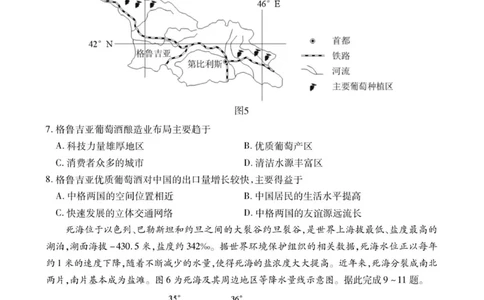 高三地理试卷SY_2025年12月_251203安徽省鼎尖名校2025-2026学年高三上学期第六届逐梦星辰11月联考（全科）_安徽省鼎尖名校2025-2026学年高三上学期第六届逐梦星辰联考地理试卷（含答案）