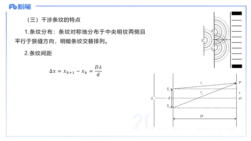 理论精讲23大学热学、波、光学、原子物理2_4-教培资料-26年最新资料-同步更新_初中高中教资_03科三专项（进去保存报考的学科即可）_初中_初中物理-通关资科包_2025年FB学科-物理