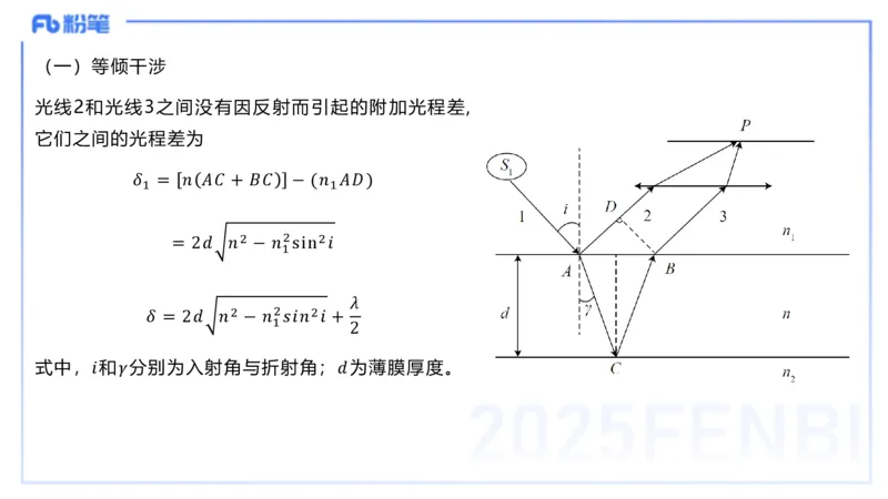 理论精讲23大学热学、波、光学、原子物理2_4-教培资料-26年最新资料-同步更新_初中高中教资_03科三专项（进去保存报考的学科即可）_初中_初中物理-通关资科包_2025年FB学科-物理