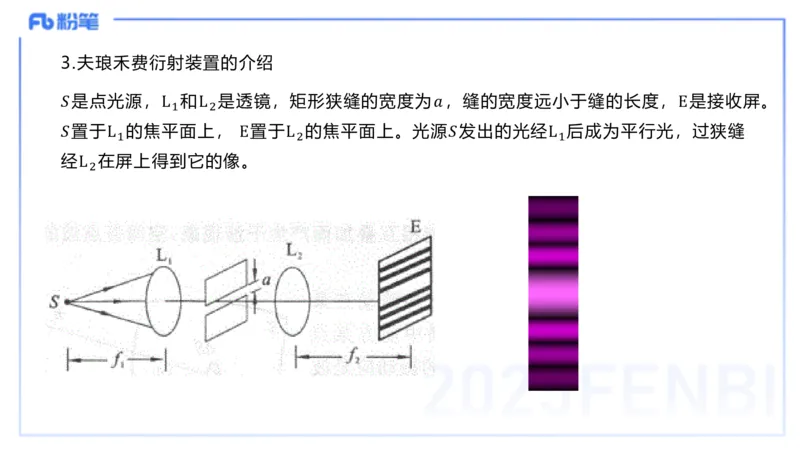 理论精讲23大学热学、波、光学、原子物理2_4-教培资料-26年最新资料-同步更新_初中高中教资_03科三专项（进去保存报考的学科即可）_初中_初中物理-通关资科包_2025年FB学科-物理