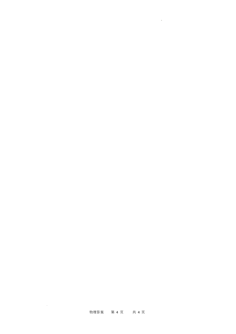 物理答案_2024届重庆市乌江新高考协作体高三上学期第一次联合调研抽测（一模）_2024届重庆市乌江新高考协作体高三上学期第一次联合调研抽测（一模）物理