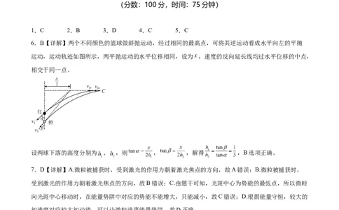 物理答案_2024届重庆市乌江新高考协作体高三上学期第一次联合调研抽测（一模）_2024届重庆市乌江新高考协作体高三上学期第一次联合调研抽测（一模）物理