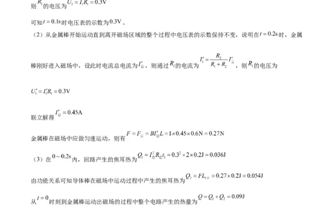 物理答案_2024届重庆市乌江新高考协作体高三上学期第一次联合调研抽测（一模）_2024届重庆市乌江新高考协作体高三上学期第一次联合调研抽测（一模）物理