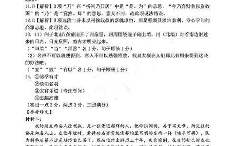 语文答案-2506衢州高二期末_2025年6月_250620浙江省衢州市2024-2025学年高二下学期6月教学质量检测（全科）_浙江省衢州市2024-2025学年高二下学期6月教学质量检测语文