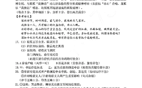 语文答案-2506衢州高二期末_2025年6月_250620浙江省衢州市2024-2025学年高二下学期6月教学质量检测（全科）_浙江省衢州市2024-2025学年高二下学期6月教学质量检测语文