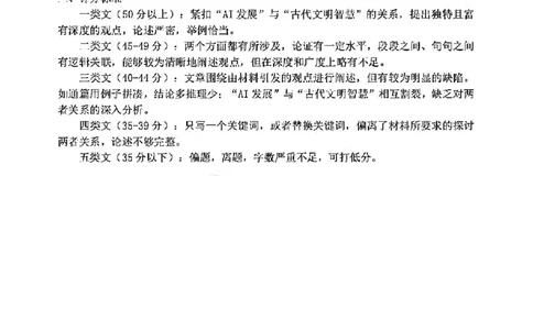 语文答案-2506衢州高二期末_2025年6月_250620浙江省衢州市2024-2025学年高二下学期6月教学质量检测（全科）_浙江省衢州市2024-2025学年高二下学期6月教学质量检测语文