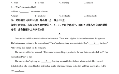 精品解析：2022年四川省雅安市中考英语真题（原卷版）_中考真题_3.英语中考真题2015-2024年_2022中考英语真题143份11
