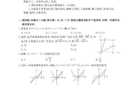 辽宁省葫芦岛市葫芦岛市、县2026届高三上学期协作校第二次考试（26-147C）数学_2025年12月_251214辽宁省葫芦岛市（县）2026届高三上学期协作校第二次考试（金太阳26-147C）（全科）