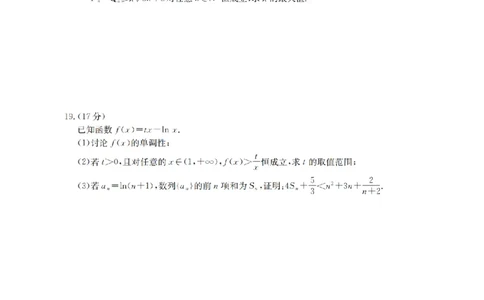 辽宁省葫芦岛市葫芦岛市、县2026届高三上学期协作校第二次考试（26-147C）数学_2025年12月_251214辽宁省葫芦岛市（县）2026届高三上学期协作校第二次考试（金太阳26-147C）（全科）