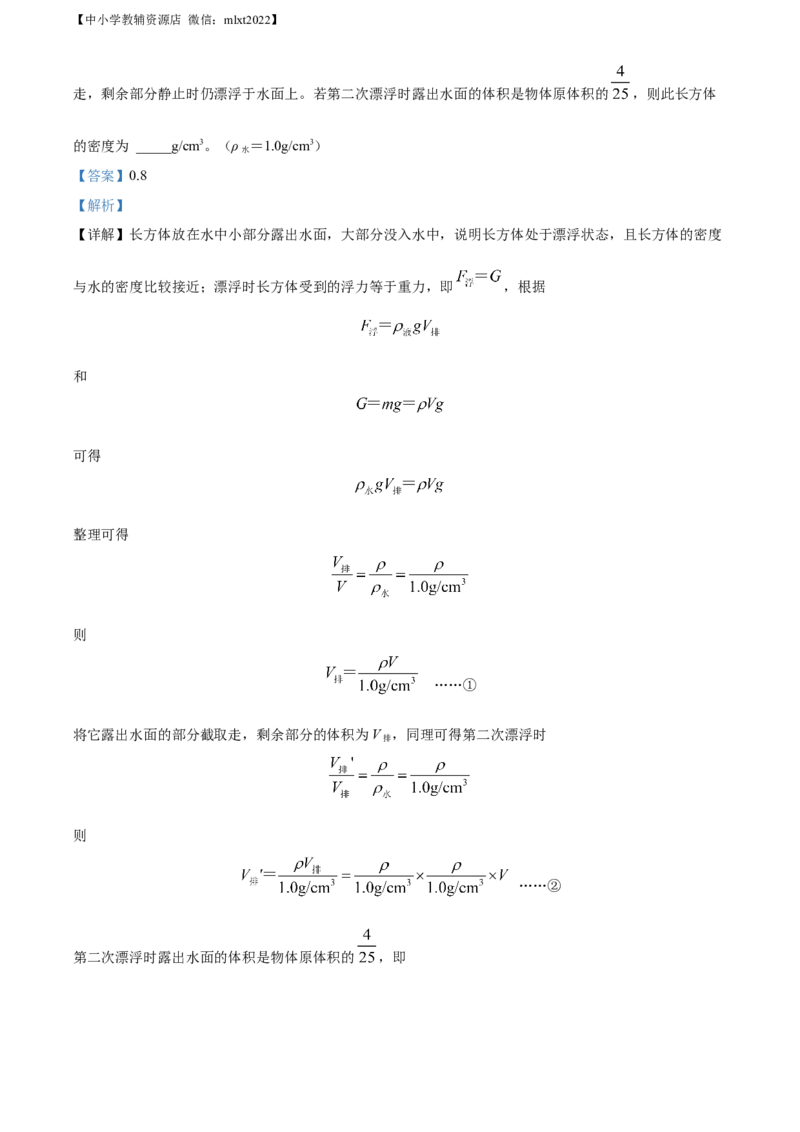 精品解析：2022年湖北省襄阳市中考物理真题（解析版）_中考真题_4.物理中考真题2015-2024年_2022中考物理真题128份14