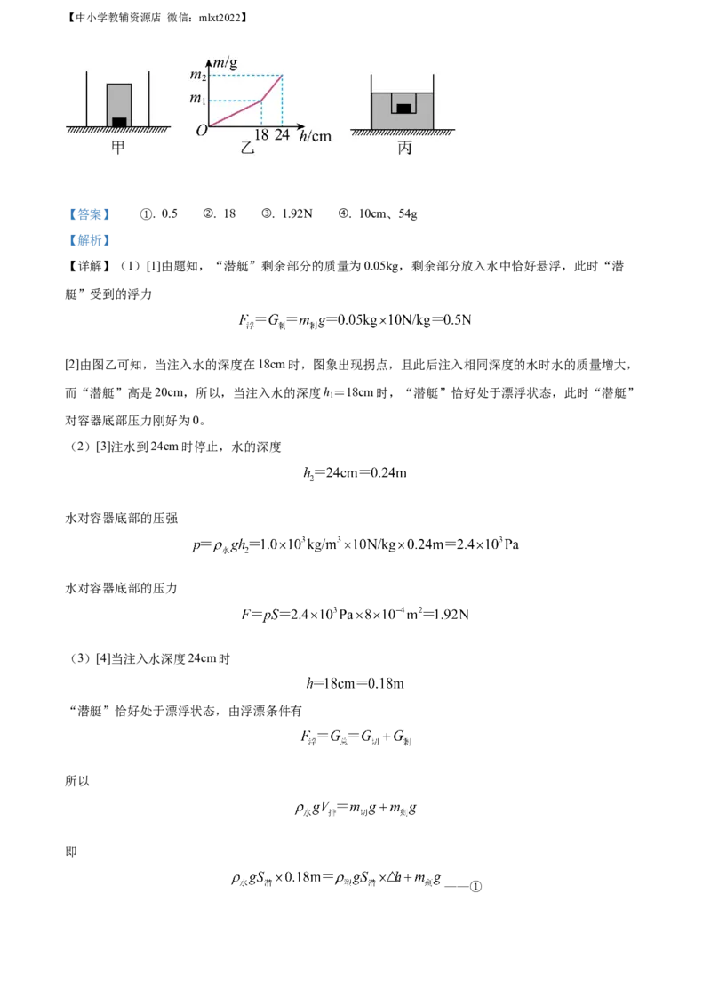 精品解析：2022年湖北省襄阳市中考物理真题（解析版）_中考真题_4.物理中考真题2015-2024年_2022中考物理真题128份14
