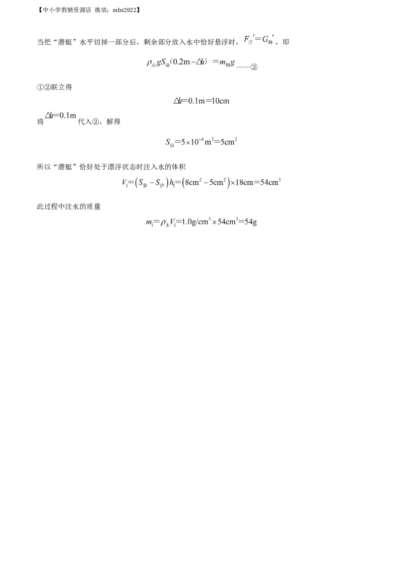 精品解析：2022年湖北省襄阳市中考物理真题（解析版）_中考真题_4.物理中考真题2015-2024年_2022中考物理真题128份14
