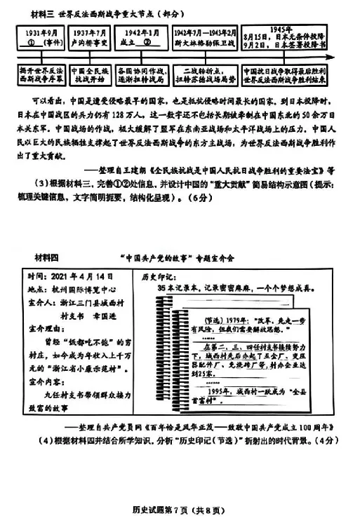 2025烟台中考历史真题试卷_2025全国各地《中考真题试卷及答案》_2025烟台中考真题及答案