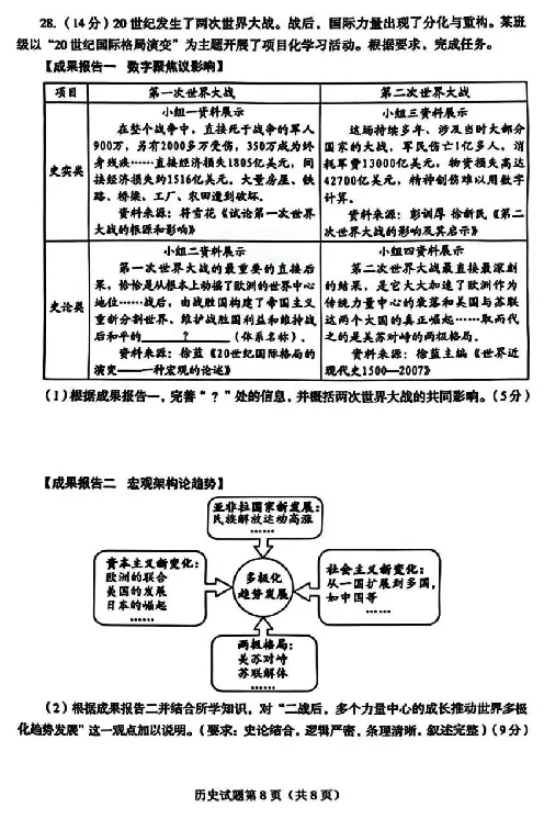 2025烟台中考历史真题试卷_2025全国各地《中考真题试卷及答案》_2025烟台中考真题及答案