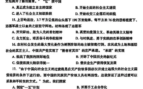 2025烟台中考历史真题试卷_2025全国各地《中考真题试卷及答案》_2025烟台中考真题及答案