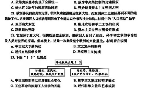 2025烟台中考历史真题试卷_2025全国各地《中考真题试卷及答案》_2025烟台中考真题及答案