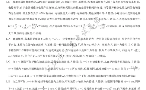 物理答案-7月质量检测（X）_2025年7月_250728江西省九师联盟2024-2025学年高二下学期7月质量检测（摸底考试）（7.24）（全科）