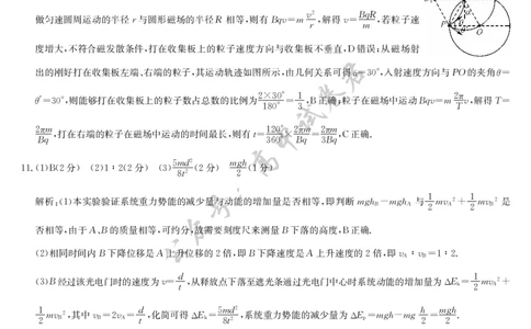 物理答案-7月质量检测（X）_2025年7月_250728江西省九师联盟2024-2025学年高二下学期7月质量检测（摸底考试）（7.24）（全科）