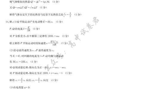 物理答案-7月质量检测（X）_2025年7月_250728江西省九师联盟2024-2025学年高二下学期7月质量检测（摸底考试）（7.24）（全科）