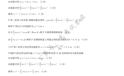 物理答案-7月质量检测（X）_2025年7月_250728江西省九师联盟2024-2025学年高二下学期7月质量检测（摸底考试）（7.24）（全科）