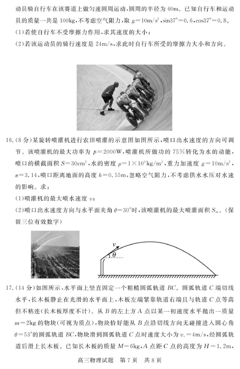 （教研室提供）山东省济宁市兖州区2025-2026学年高三上学期期中物理试题_2025年12月_251208山东省济宁市兖州区2025-2026学年高三上学期期中（全科）