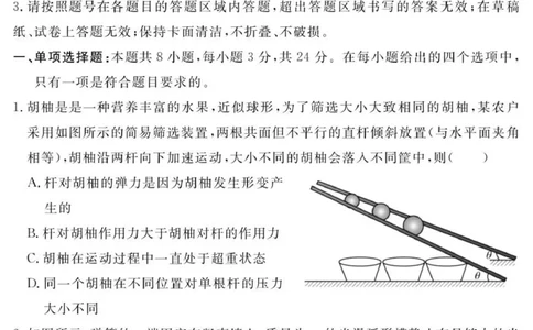 （教研室提供）山东省济宁市兖州区2025-2026学年高三上学期期中物理试题_2025年12月_251208山东省济宁市兖州区2025-2026学年高三上学期期中（全科）