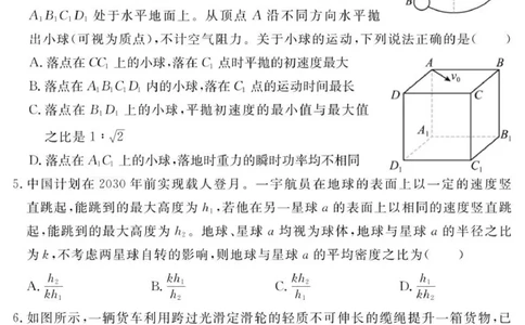 （教研室提供）山东省济宁市兖州区2025-2026学年高三上学期期中物理试题_2025年12月_251208山东省济宁市兖州区2025-2026学年高三上学期期中（全科）